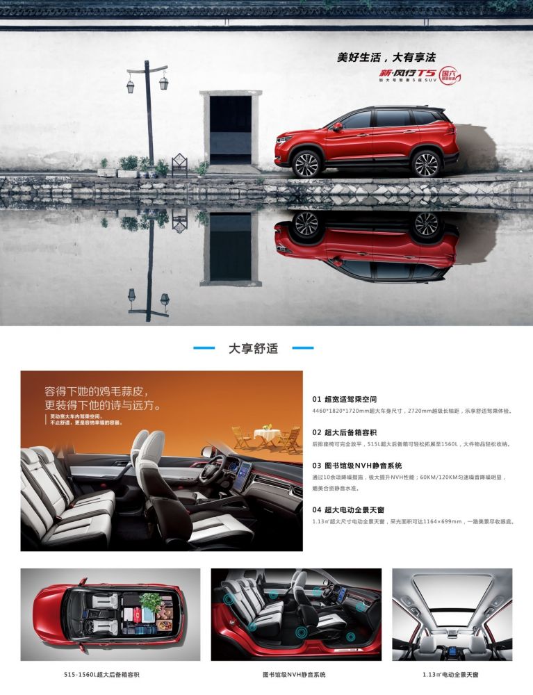 Xe Dong Feng 2
