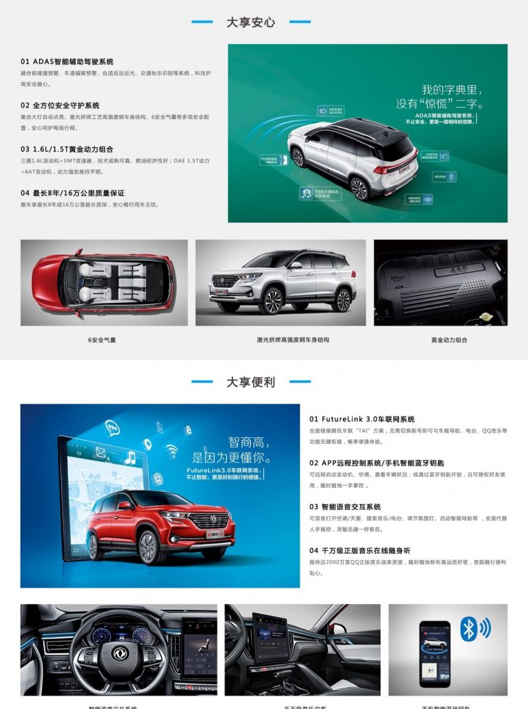 Xe Dong Feng 3