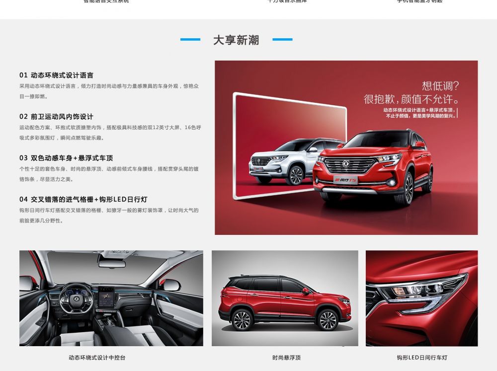 Xe Dong Feng 5