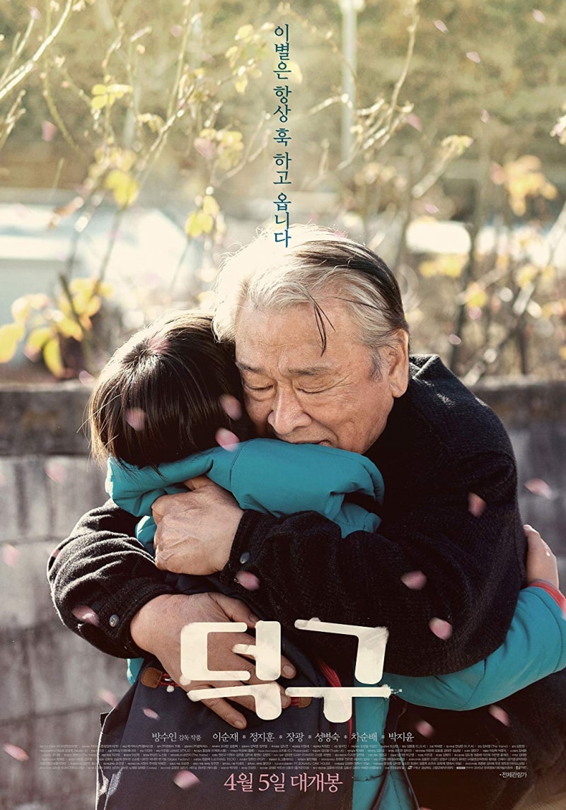 Stand by me - Deok Gu À! Phim lẻ Hàn Quốc hay nhất mọi thời đại